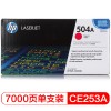 惠普（Hp）CE253A 504A紅色硒鼓 適用于Color LaserJet CP3525 3525n 3525dn A4 5%覆蓋率打印量7000頁