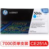 惠普（Hp）CE251A 504A青色硒鼓 適用于Color LaserJet CP3525 3525n 3525dn A4 5%覆蓋率打印7000頁