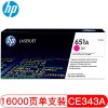 惠普（Hp）CE343A 651A 品紅色硒鼓 適用于M775dn M775z M775f 打印量16000頁