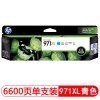 惠普（Hp）CN626AA 971XL 藍色墨盒 適用于HP Officejet Pro X576dw MFP X476dw MFP X551dw X451dw 打印量6600頁