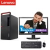 聯想（Lenovo）ThinkCentre M710t-D137 臺式電腦 Intel酷睿I7-7700 3.6GHz四核 8G-DDR4內存 1T SATA硬盤 集顯 DVDRW DOS系統 ＋23英寸顯示器 原廠五年全保上門服務（含鍵鼠）原廠三年硬盤不回收 原廠門到桌服務