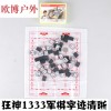 狂神1323軍棋 彩塑盒/PVC子/吸塑