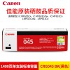 佳能（Canon）CRG-045BK 黑色 標容硒鼓 適用iC MF635Cx iC MF633Cdw iC MF631Cn LBP613Cdw LBP611Cn 打印量1400頁