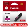 佳能（Canon）CLI-851XL M 紅色 大容墨盒 適用于MX928 728 MG7580 7180 6680 6400 6380 5680 5580 5480 IP7280 8780 IX6780 688 打印量670頁