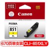 佳能（Canon）CLI-851XL Y 黃色 大容墨盒 適用于MX928 728 MG7580 7180 6680 6400 6380 5680 5580 5480 IP7280 8780 IX6780 6880 打印量670頁