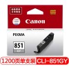 佳能（Canon）CLI-851GY 灰色 標容墨盒 適用于 MG7580 MG7180 MG6380 iP8780 打印量780頁