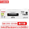 佳能（Canon）CRG-331II BK 黑色大容量原裝硒鼓適用于：7100cn8280cw628cw 621cn A4紙5%覆蓋率打印約2400頁