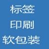 2020重慶國際包裝印刷產業博覽會