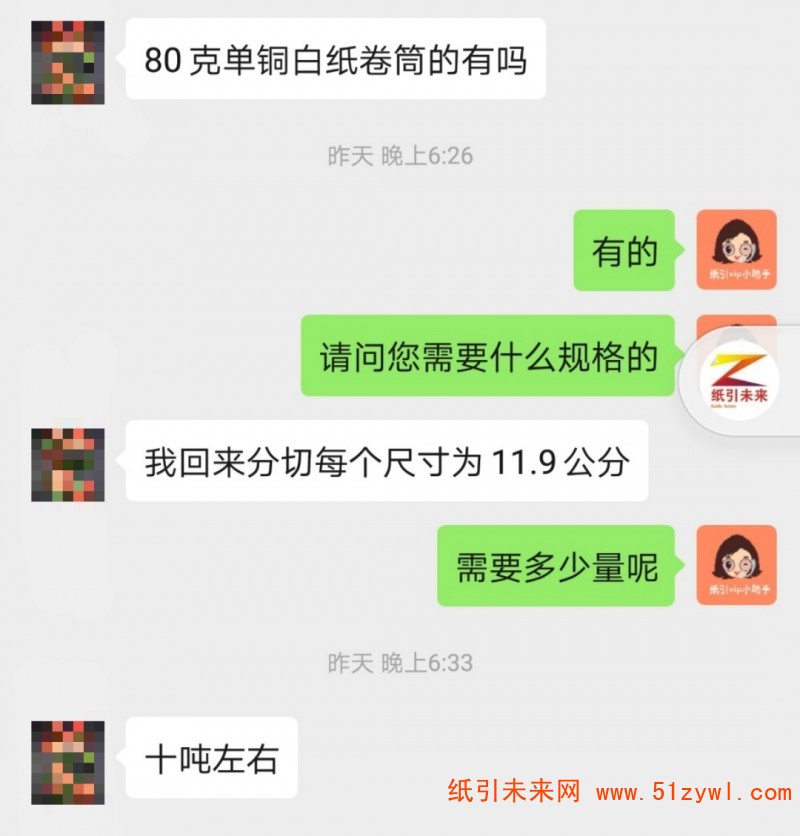 求購10噸80g單銅