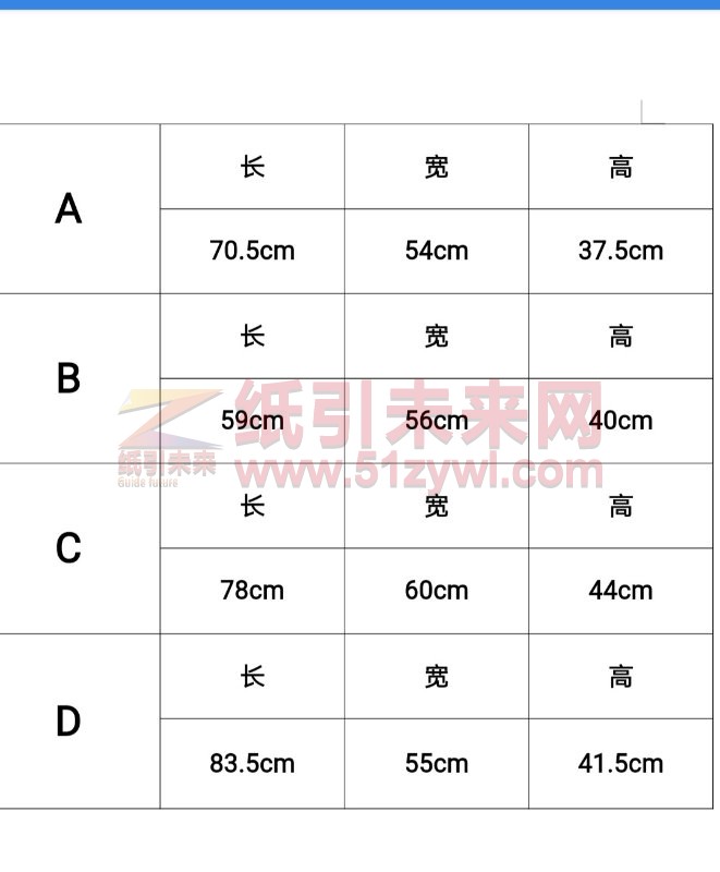 4-13 紙箱 3