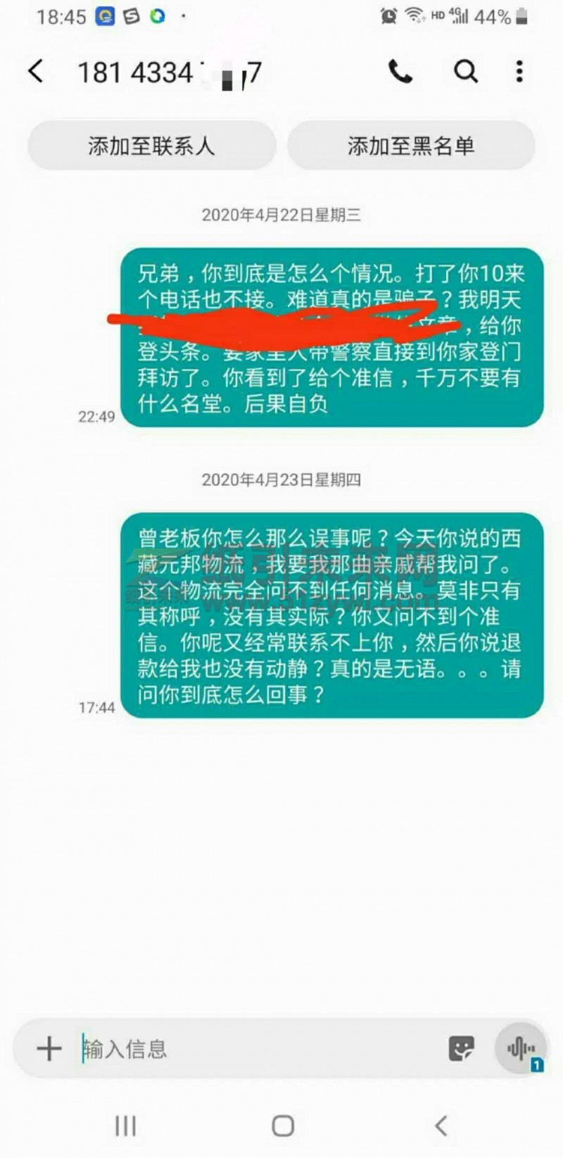 圖文廣告行業