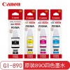 佳能（Canon）墨水/GI-890 四色墨水 適用于G1800/G2800/G3800/G4800/G1810/G2810/G3810/G4810 打印量黑色6000頁/彩色7000頁