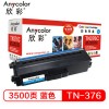 欣彩（Anycolor）TN-376 藍色粉盒（專業版） 3500頁打印量 適用機型：HL-L9200CDW/DCP-L8400CDN/HL-L8250