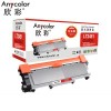 欣彩（Anycolor）AR-LT2451 黑色粉盒 1500頁打印量 適用機型:LENOVO/LJ2405D/2455D/2605D/2655DN/M7455DNF