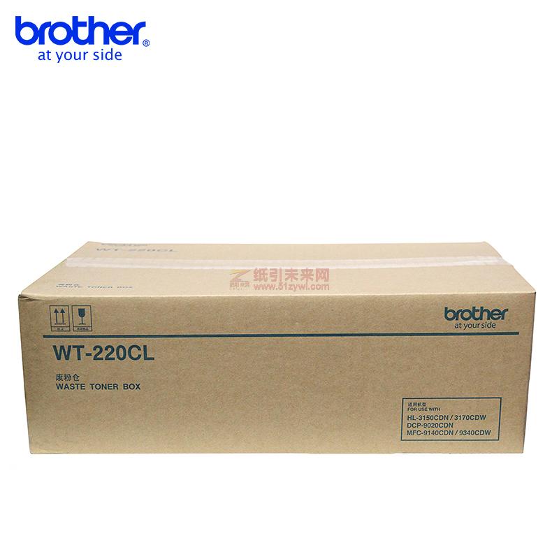 兄弟（brother）墨粉/墨盒(WT-220CL)/黑色粉盒 適用HL-3150CDN/3170CDW/DCP-9020CDN/MFC-9140CDN/9340CDW機型/支