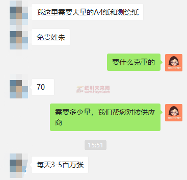 9-7 復印紙