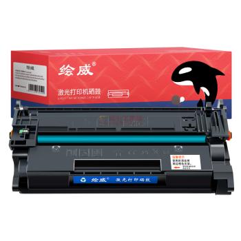 繪威 CF228A HW-CF228A 28A 硒鼓（適用惠普HP M403 M403D M403N M403DN M427 M427DW M427FDN MFP 帶芯片）