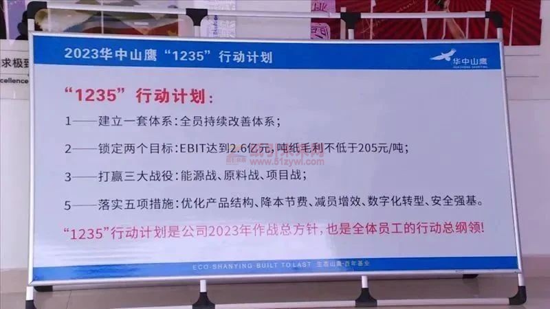 山鷹華中紙業年產50萬噸的包裝紙 紙引未來網