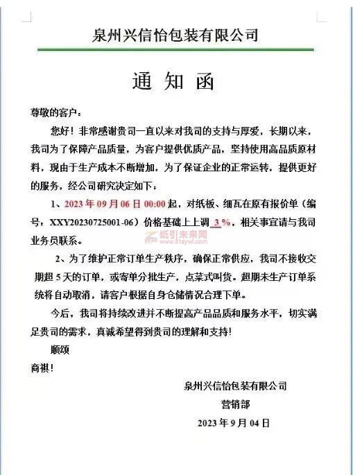 紙板漲價潮擴散，多家企業發起攻勢！7