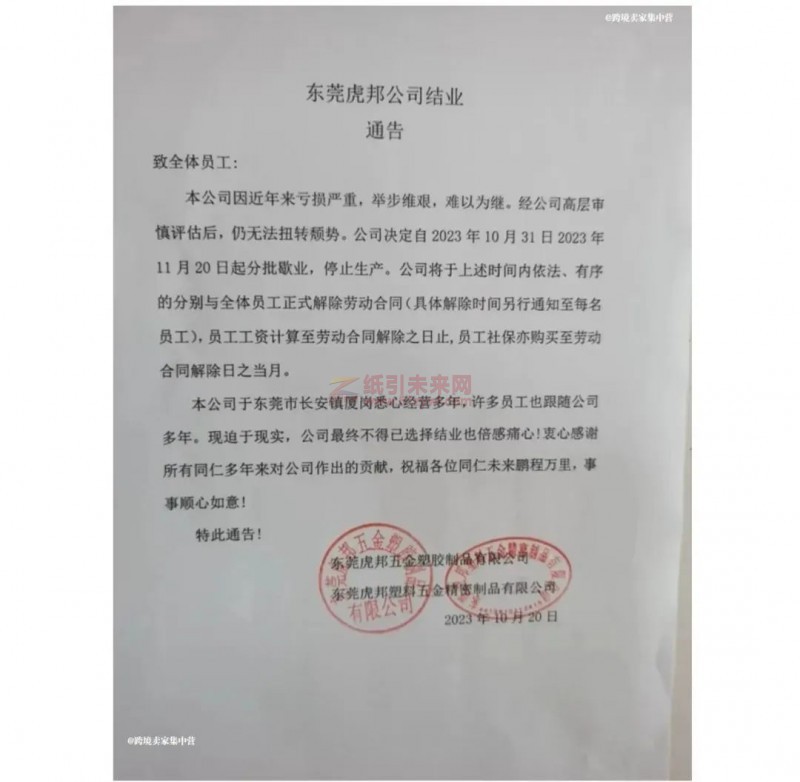 多家工廠表示沒訂單，現在主要任務是催債收款！