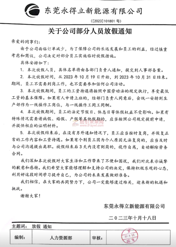 多家工廠表示沒訂單，現在主要任務是催債收款！4