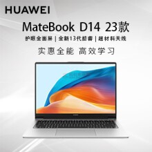 華為 Matebook D14 I5 1240P   16G 512G