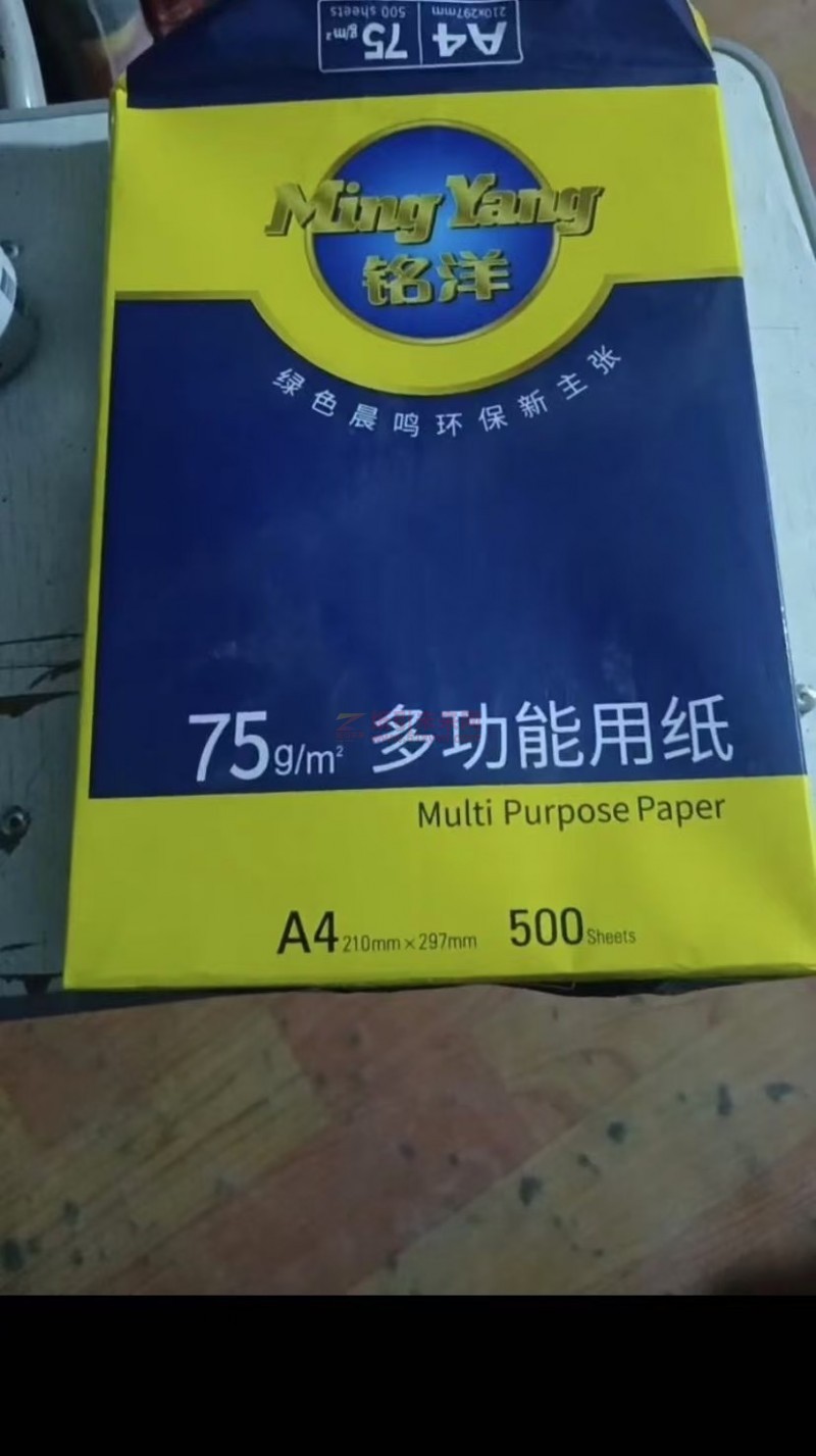 求購5箱75gA4銘洋復印紙，我在新疆阿圖什市