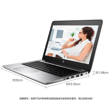 惠普筆記本 Intel 酷睿i7-8550U（1.8GHz/四核）/8G-DDR4/256G SATA/無光驅/win10系統/13.3寸/一年保修 帶包鼠